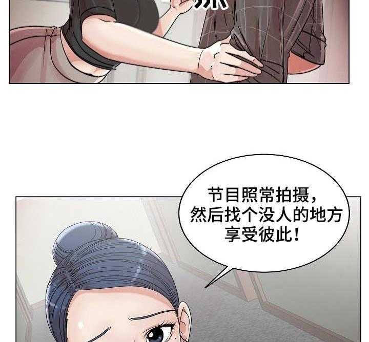 《镜头语言》第22话 22_新嘉宾 第24页