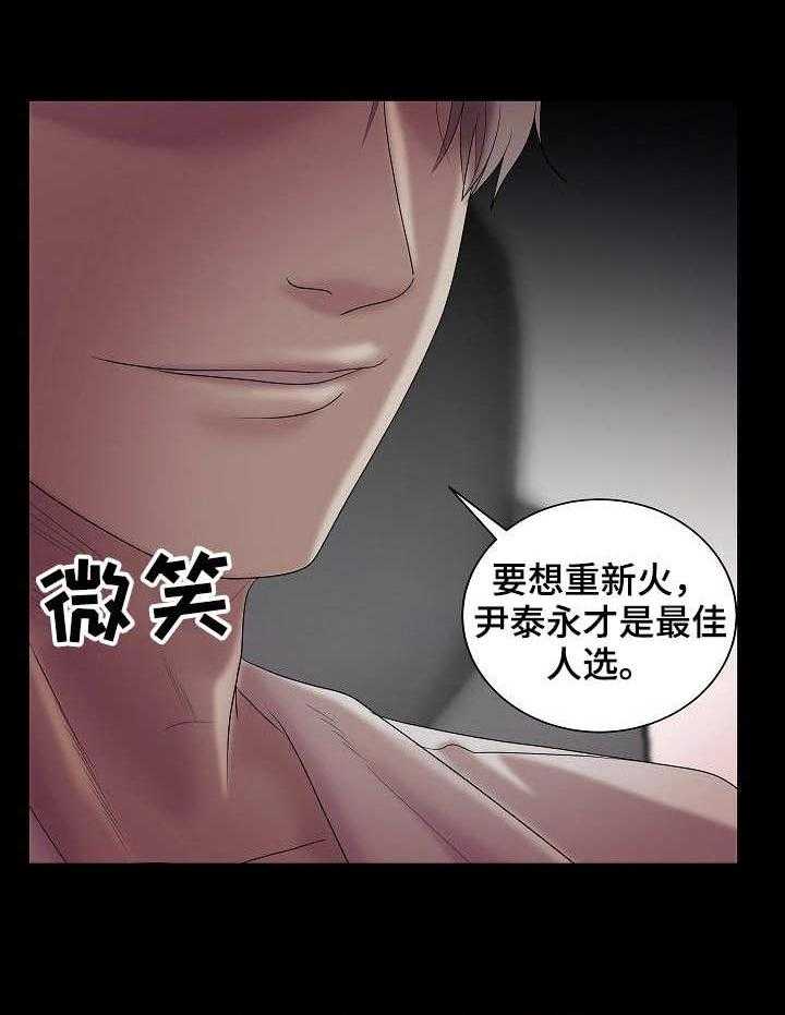 《镜头语言》第22话 22_新嘉宾 第3页