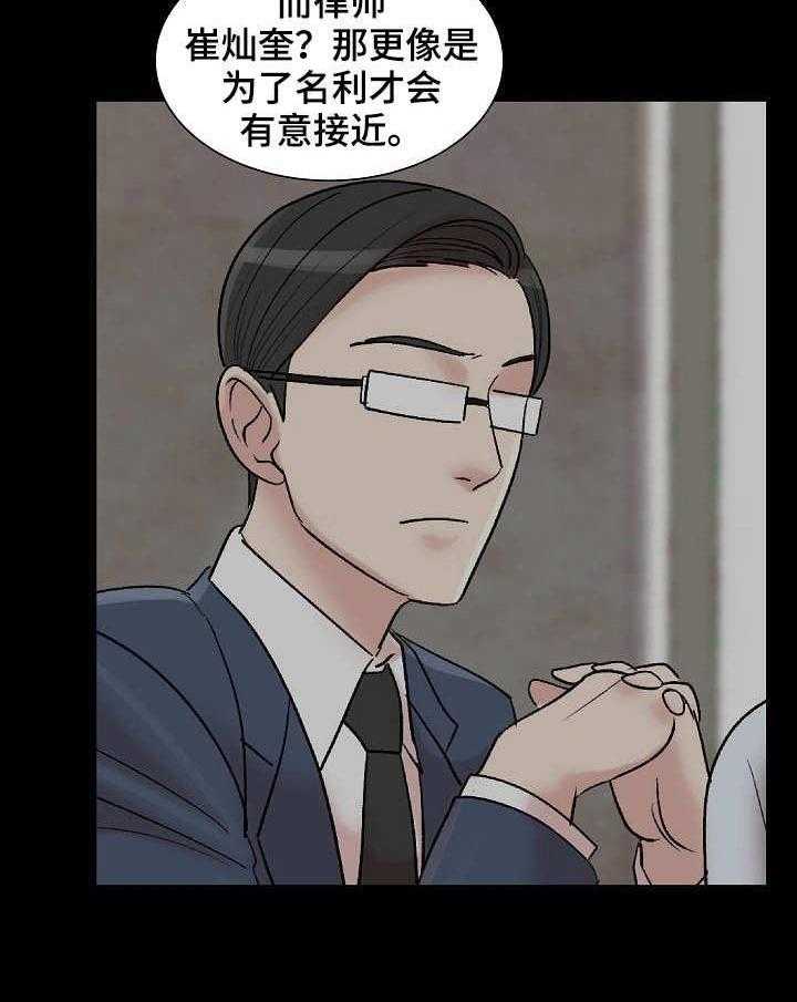 《镜头语言》第22话 22_新嘉宾 第6页