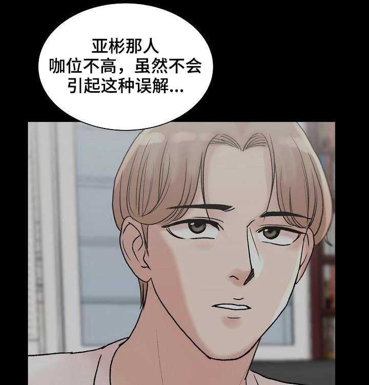 《镜头语言》第22话 22_新嘉宾 第7页