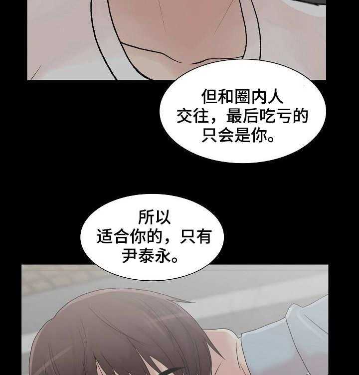 《镜头语言》第22话 22_新嘉宾 第8页