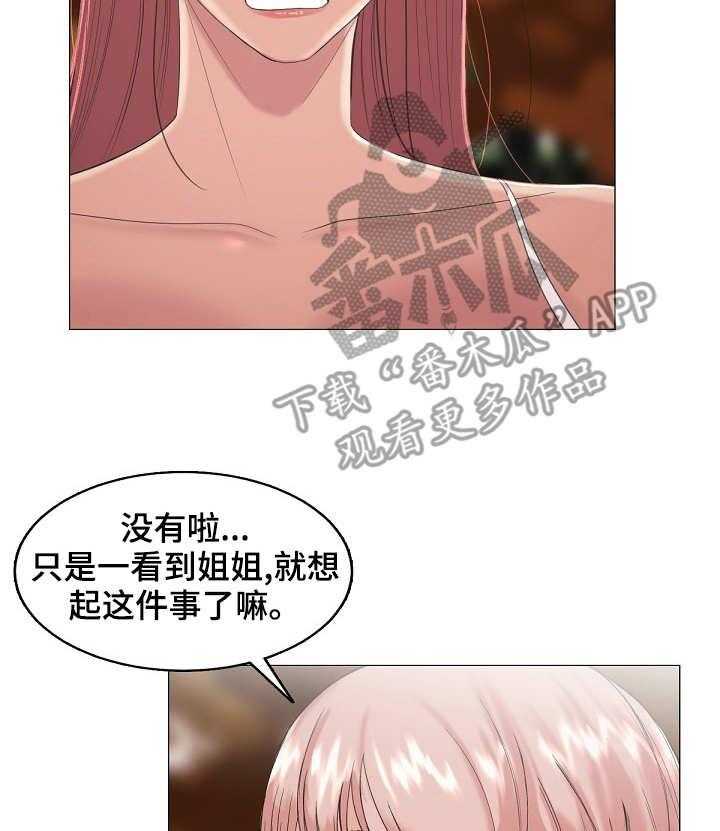 《镜头语言》第26话 26_耍心机 第10页