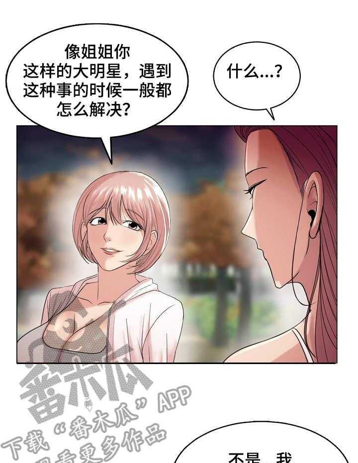 《镜头语言》第26话 26_耍心机 第13页