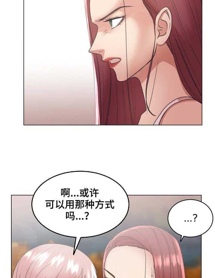 《镜头语言》第26话 26_耍心机 第15页