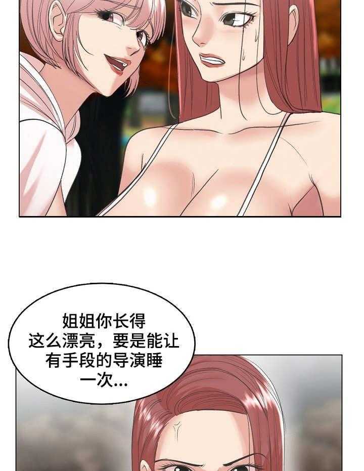 《镜头语言》第26话 26_耍心机 第16页