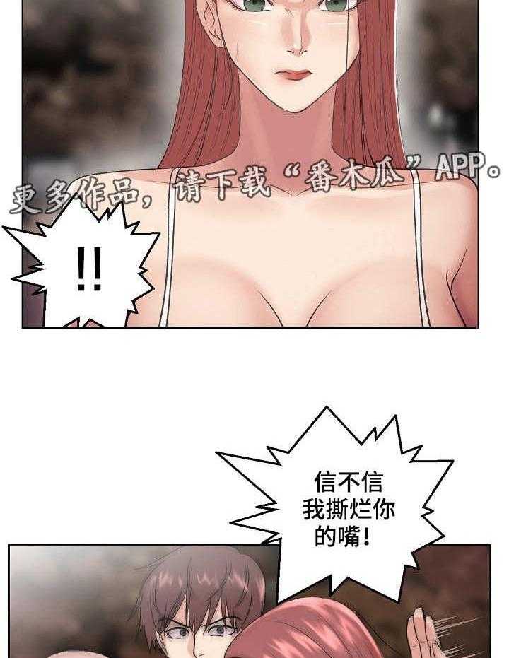《镜头语言》第26话 26_耍心机 第17页