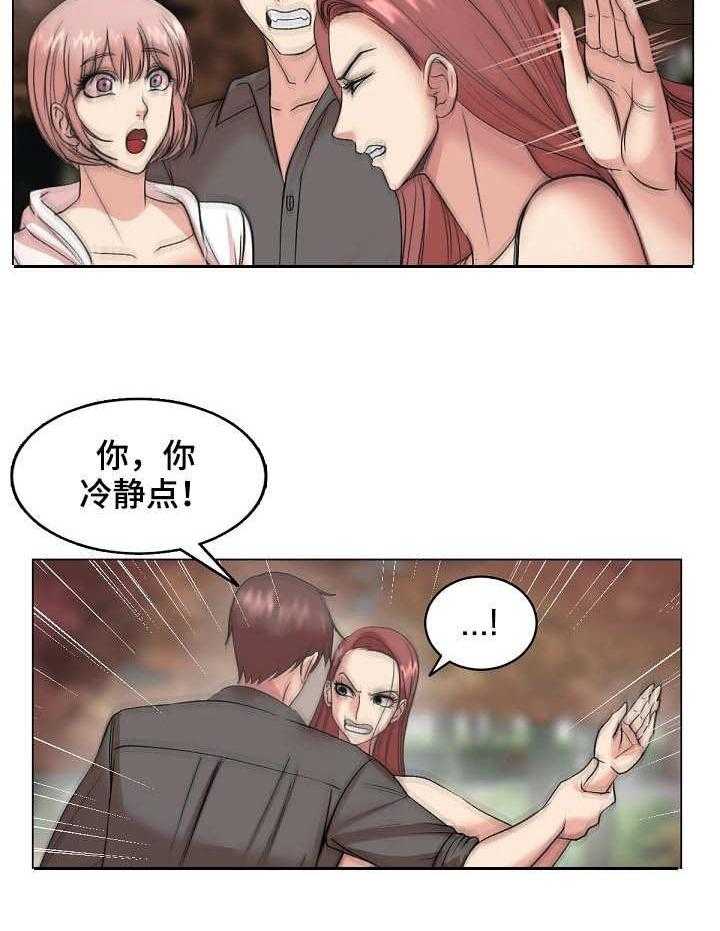 《镜头语言》第26话 26_耍心机 第18页