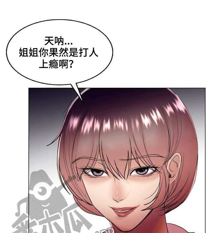 《镜头语言》第26话 26_耍心机 第19页