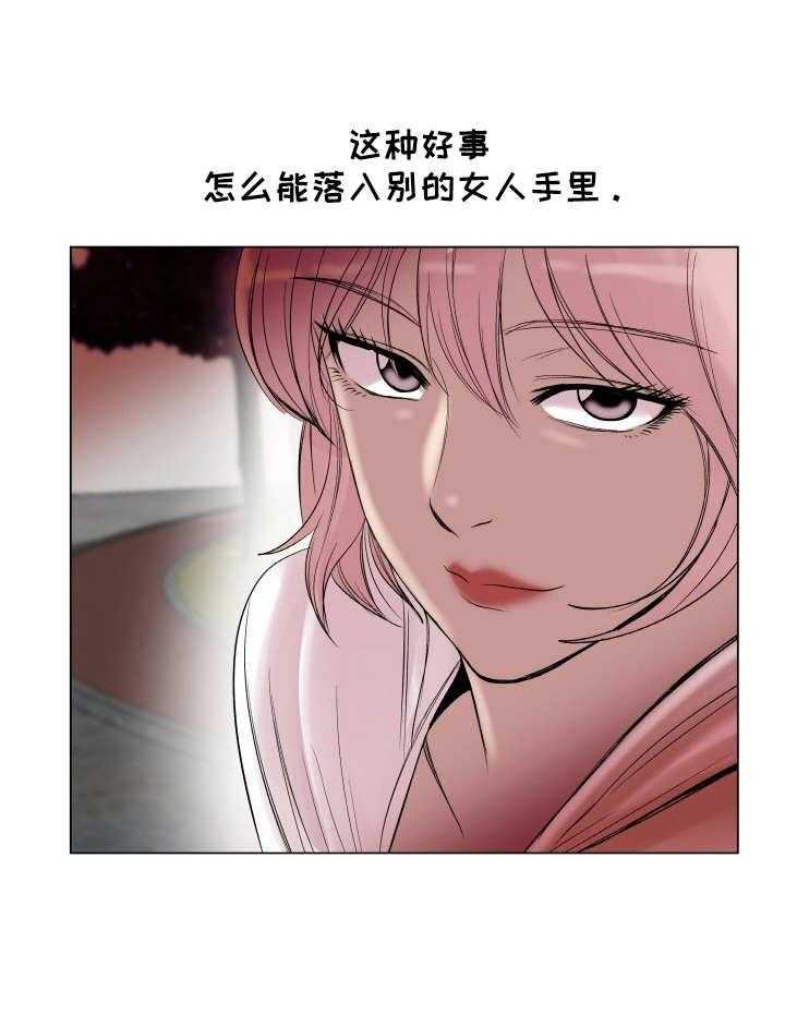 《镜头语言》第26话 26_耍心机 第1页