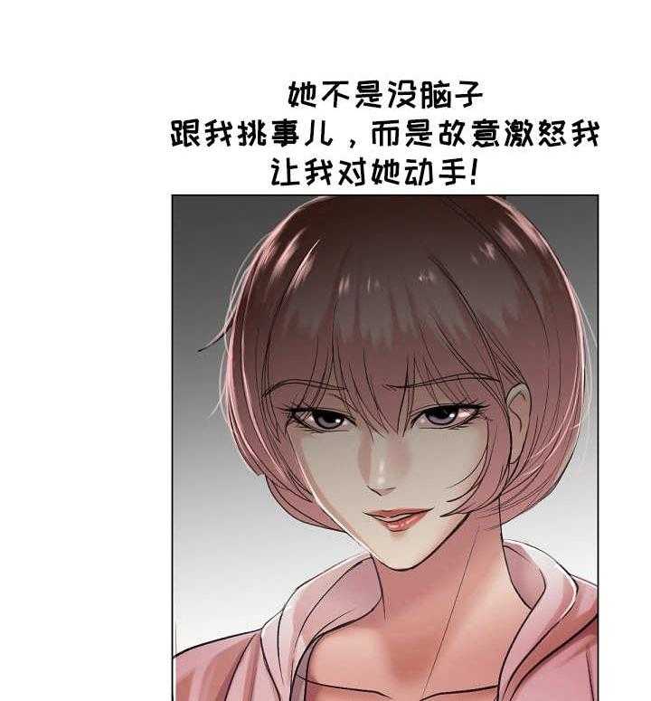 《镜头语言》第26话 26_耍心机 第21页