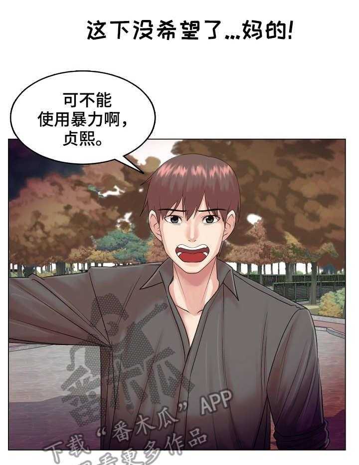 《镜头语言》第26话 26_耍心机 第23页