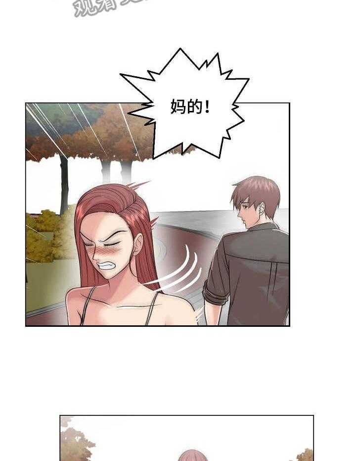 《镜头语言》第26话 26_耍心机 第24页