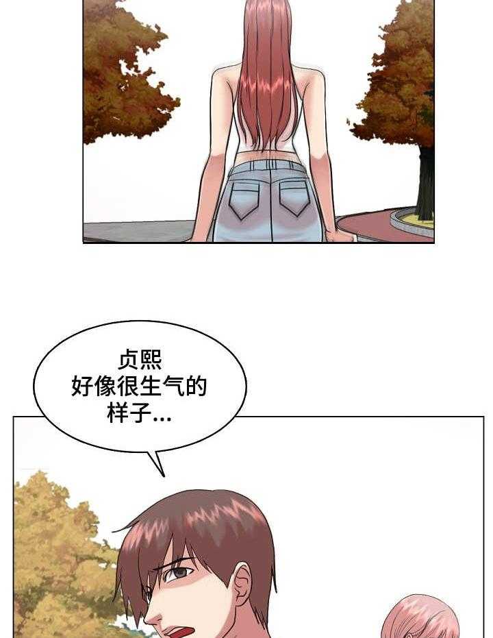 《镜头语言》第26话 26_耍心机 第25页