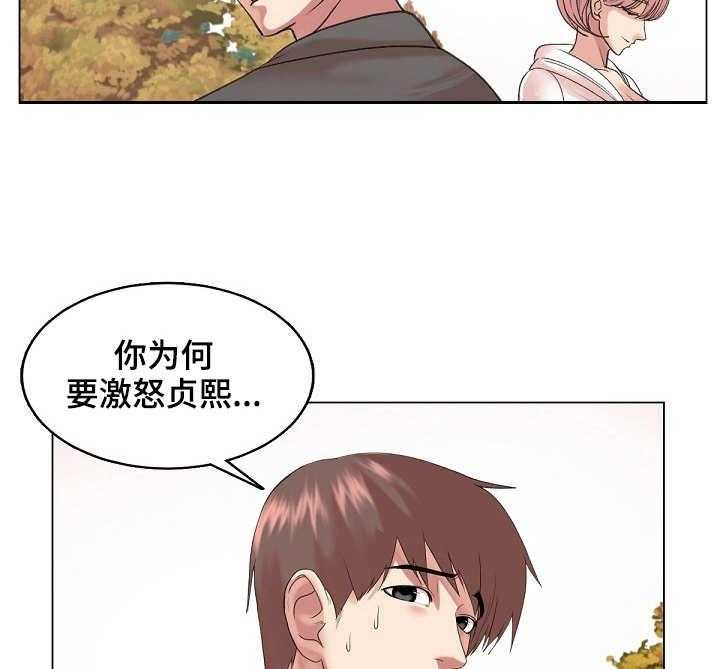 《镜头语言》第26话 26_耍心机 第26页