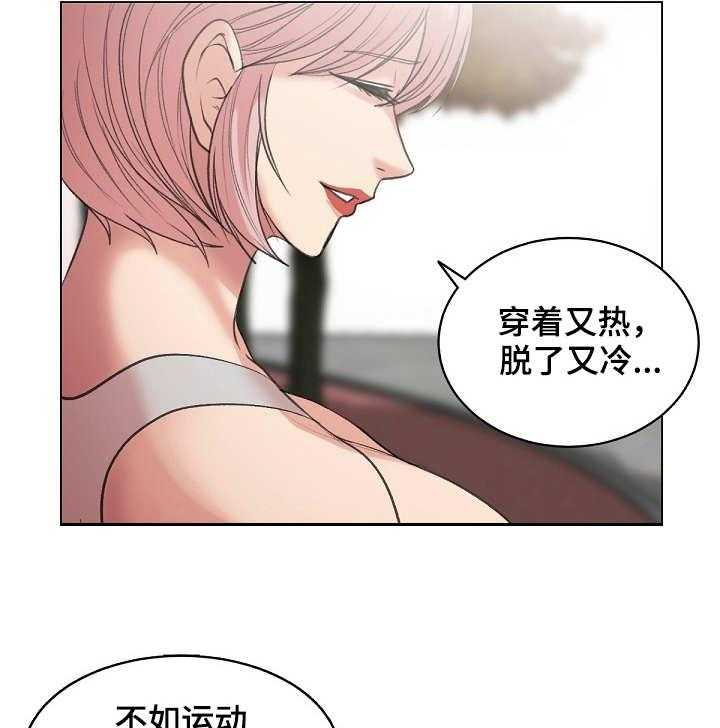 《镜头语言》第26话 26_耍心机 第29页