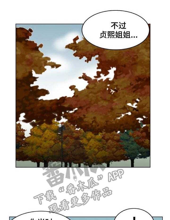 《镜头语言》第26话 26_耍心机 第2页