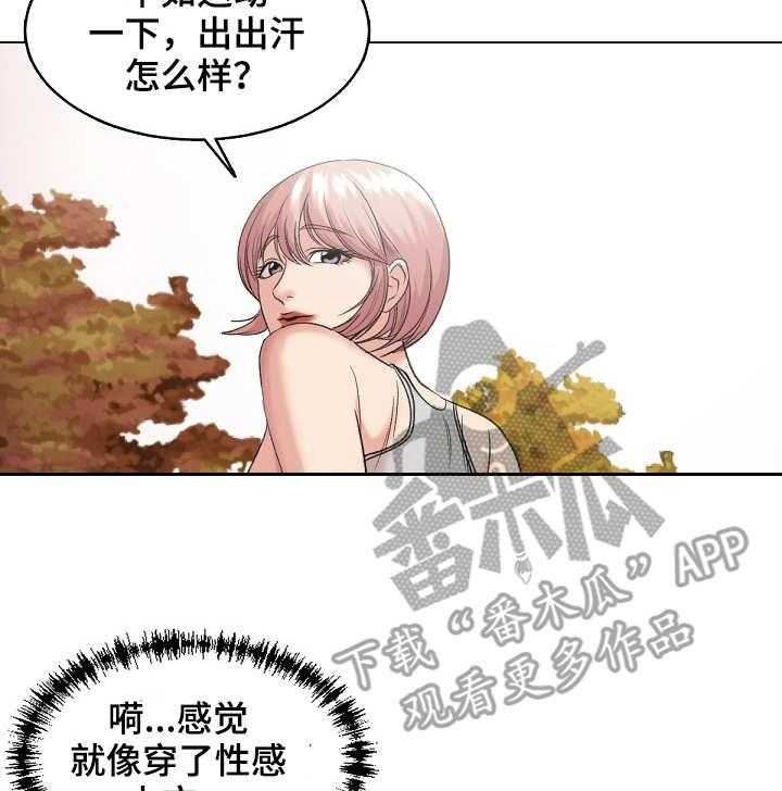 《镜头语言》第26话 26_耍心机 第30页
