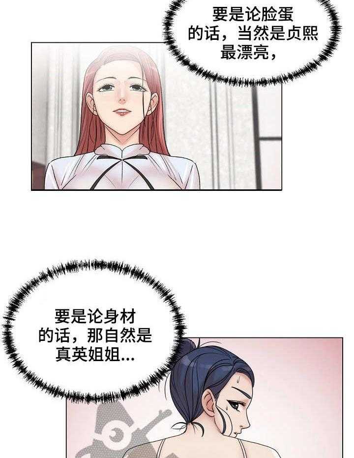 《镜头语言》第26话 26_耍心机 第33页