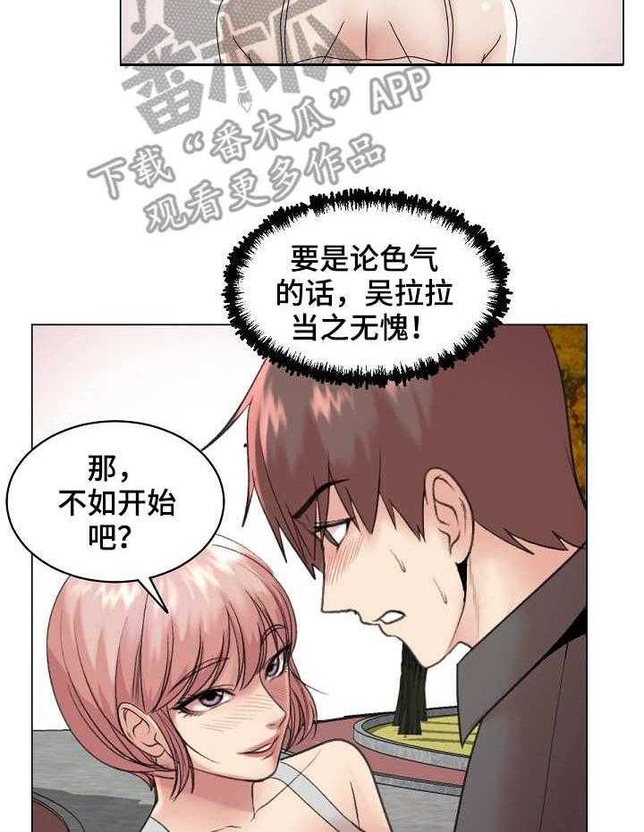 《镜头语言》第26话 26_耍心机 第34页
