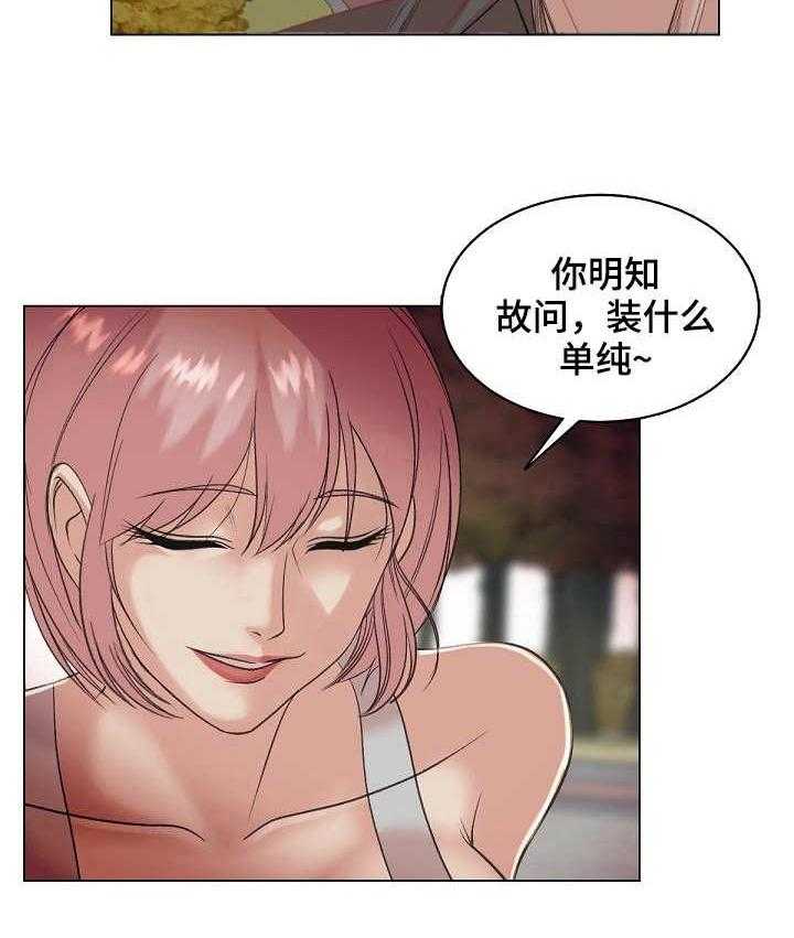 《镜头语言》第26话 26_耍心机 第36页