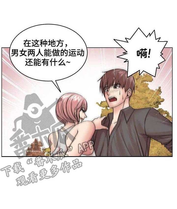 《镜头语言》第26话 26_耍心机 第37页