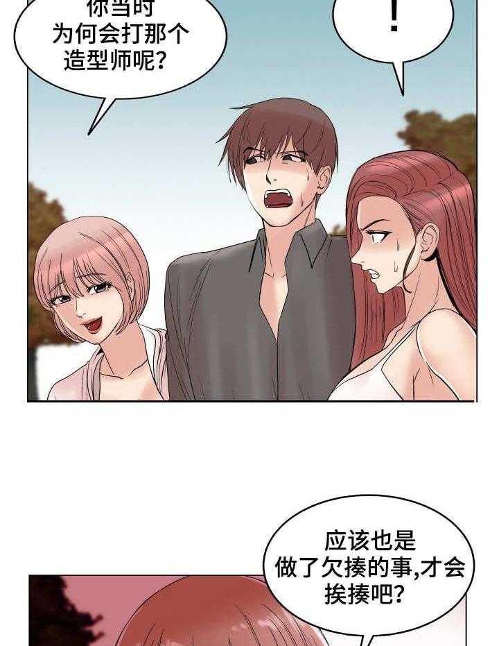 《镜头语言》第26话 26_耍心机 第3页
