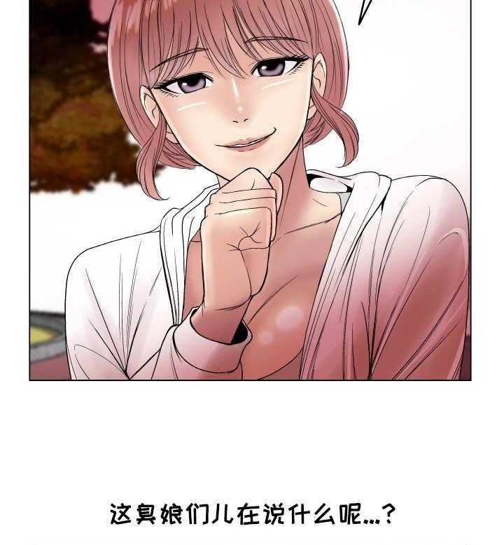 《镜头语言》第26话 26_耍心机 第4页