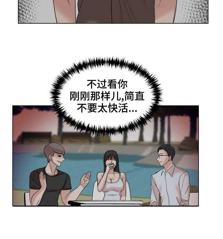 《镜头语言》第25话 25_继承人 第13页