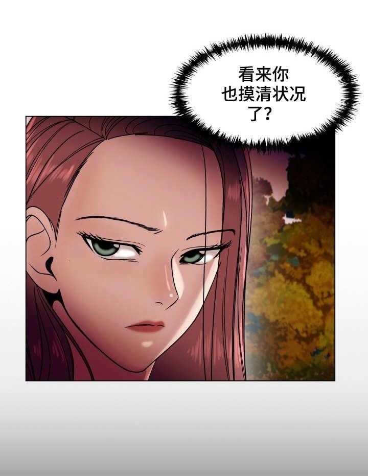 《镜头语言》第25话 25_继承人 第16页