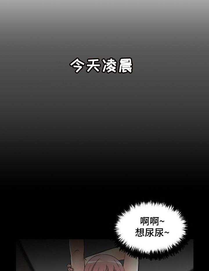 《镜头语言》第25话 25_继承人 第17页