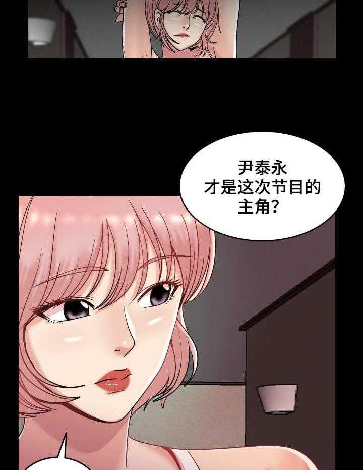 《镜头语言》第25话 25_继承人 第18页