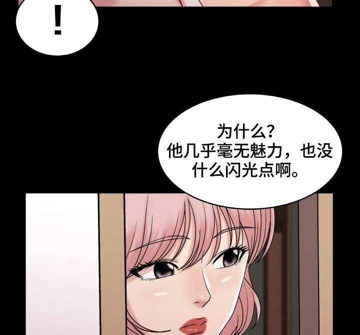 《镜头语言》第25话 25_继承人 第19页