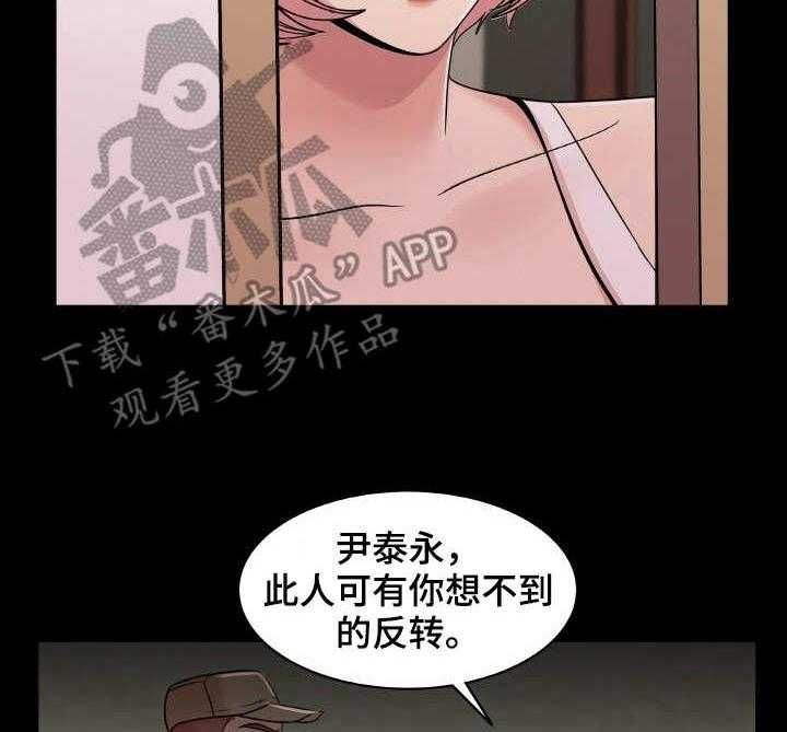 《镜头语言》第25话 25_继承人 第20页