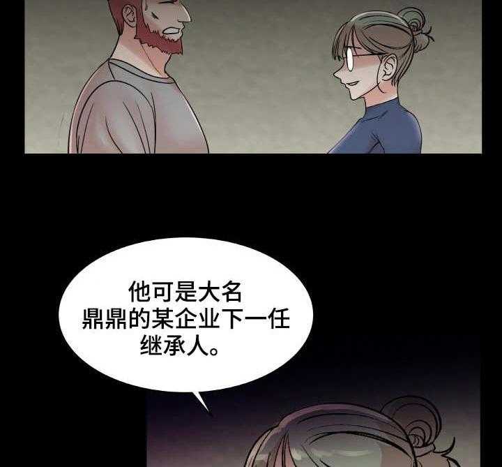 《镜头语言》第25话 25_继承人 第21页
