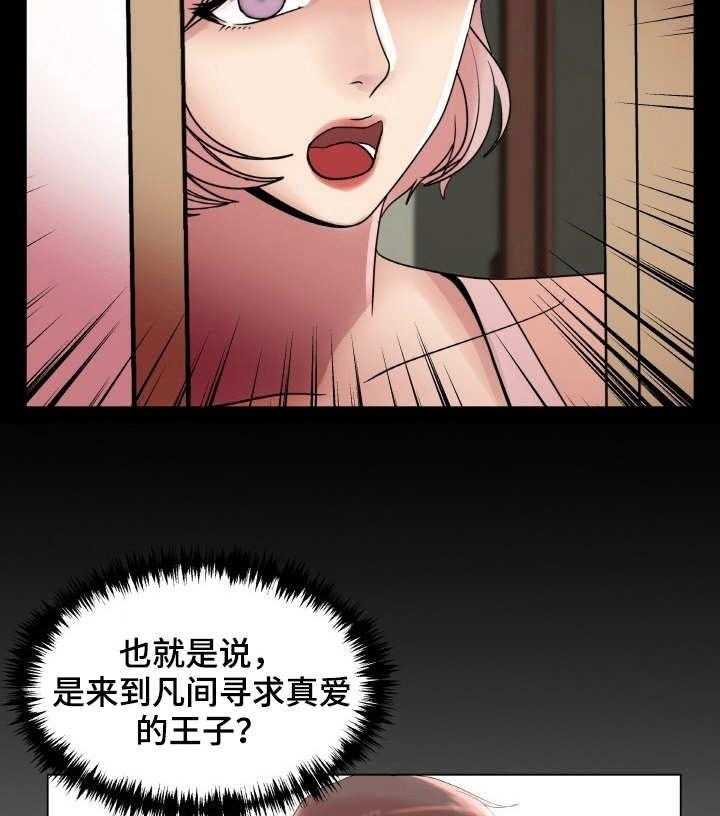 《镜头语言》第25话 25_继承人 第23页