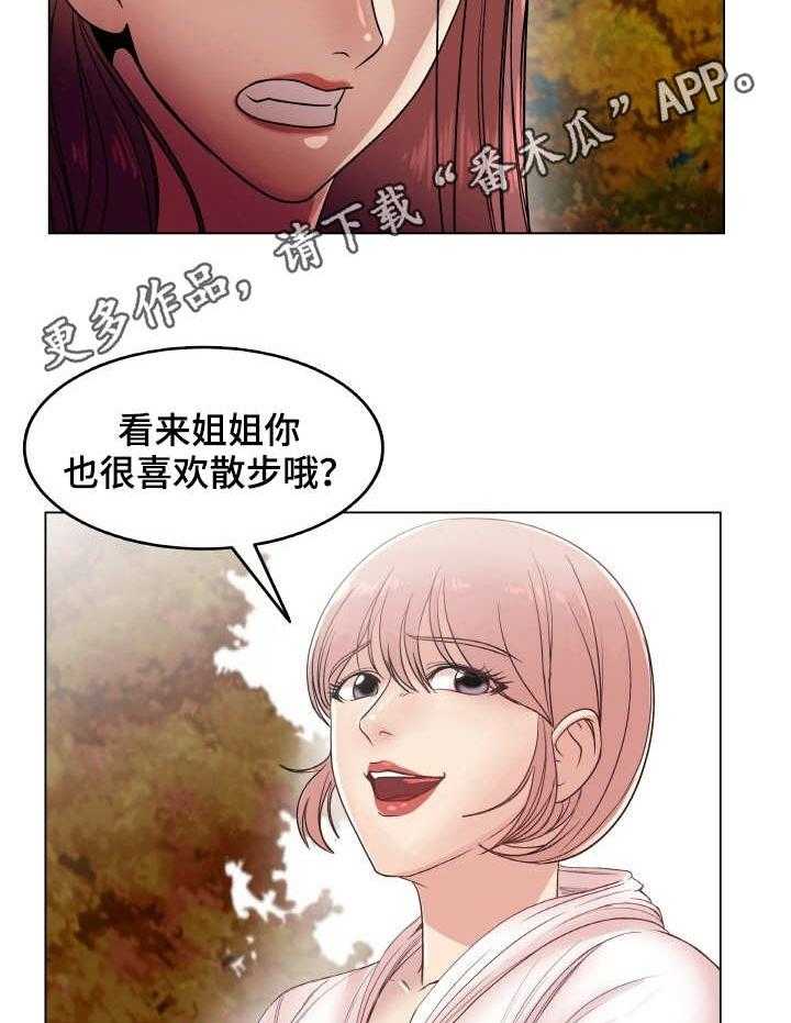 《镜头语言》第25话 25_继承人 第6页