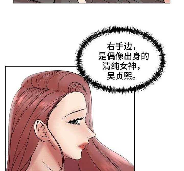《镜头语言》第25话 25_继承人 第9页