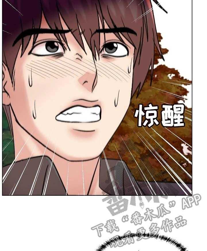 《镜头语言》第27话 27_上钩了 第11页