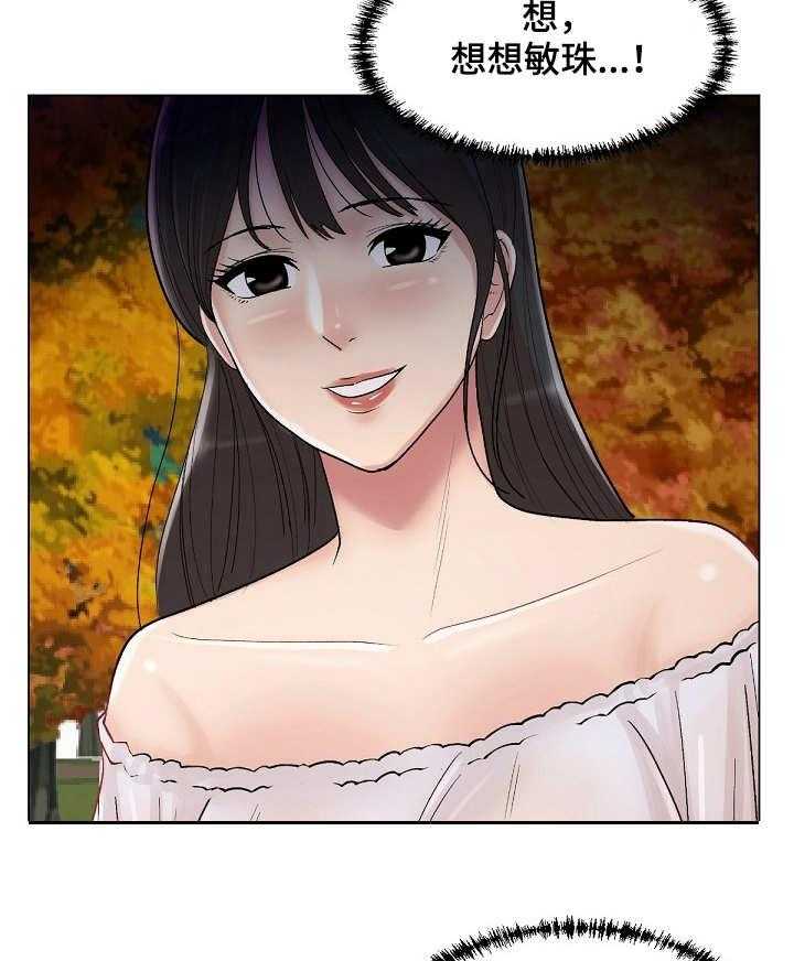 《镜头语言》第27话 27_上钩了 第12页