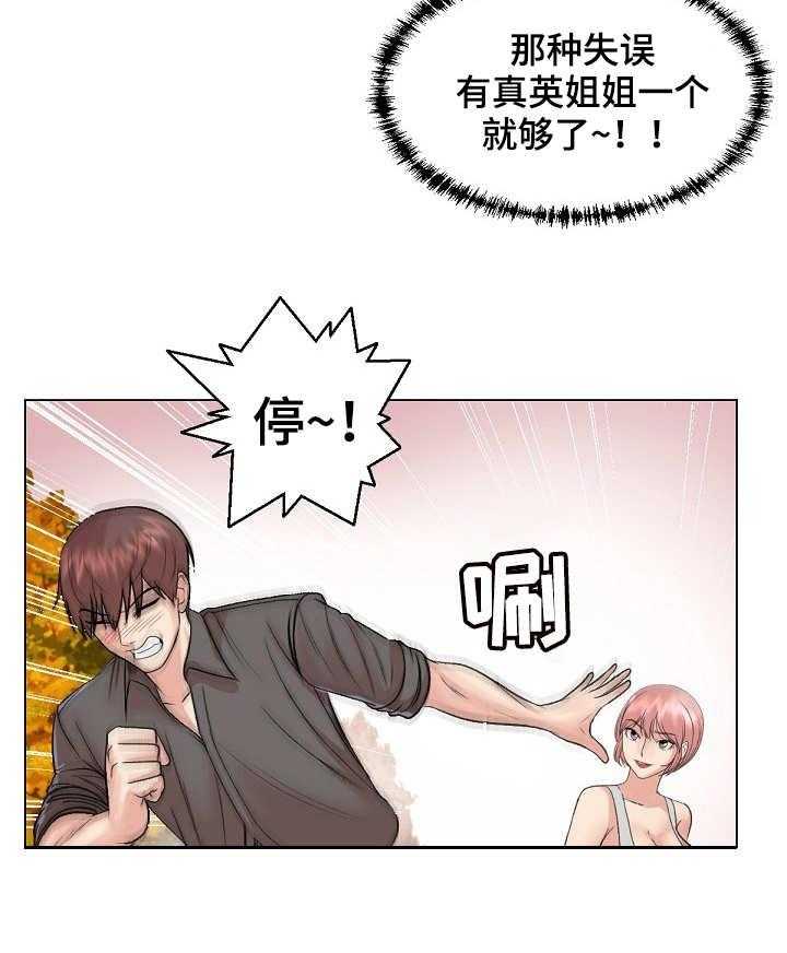 《镜头语言》第27话 27_上钩了 第13页