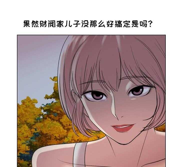 《镜头语言》第27话 27_上钩了 第14页
