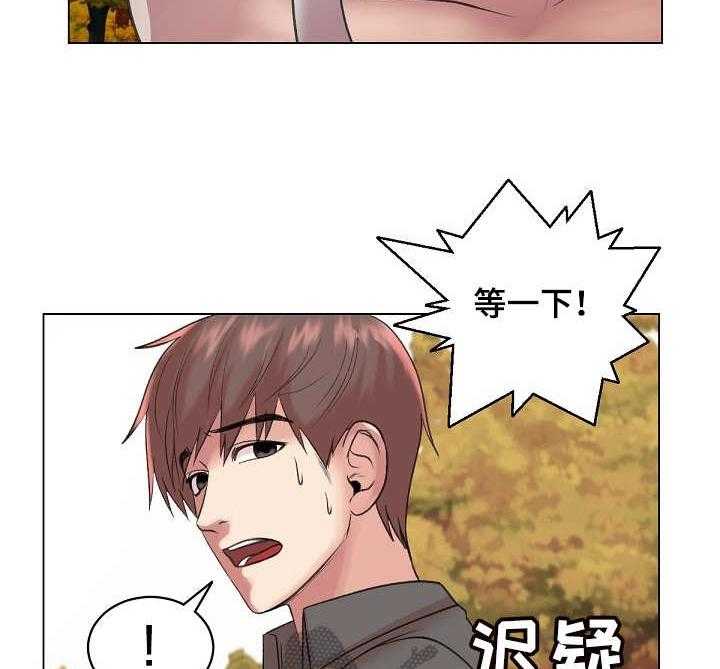 《镜头语言》第27话 27_上钩了 第15页