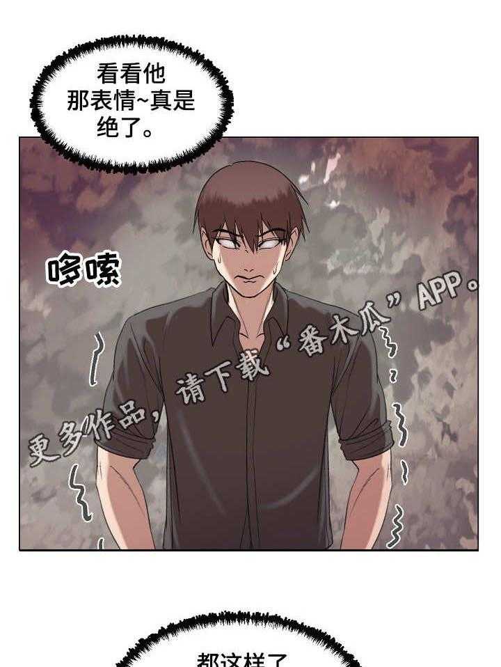 《镜头语言》第27话 27_上钩了 第19页