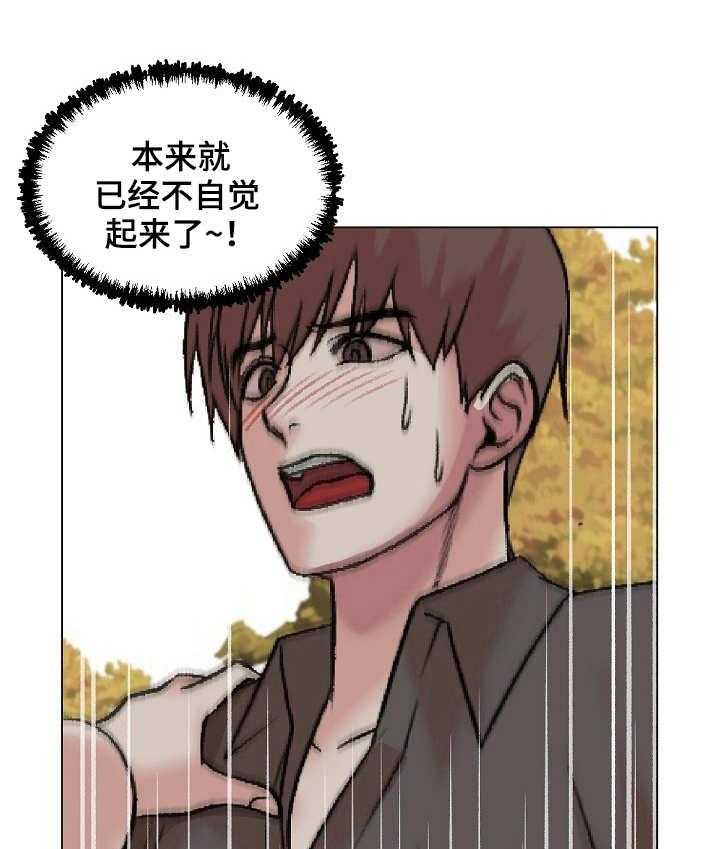 《镜头语言》第27话 27_上钩了 第1页