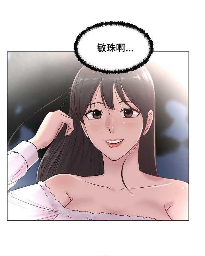 《镜头语言》第27话 27_上钩了 第21页