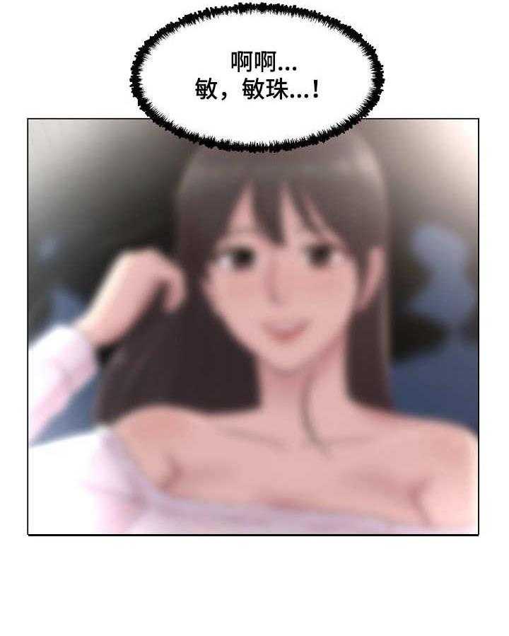 《镜头语言》第27话 27_上钩了 第22页