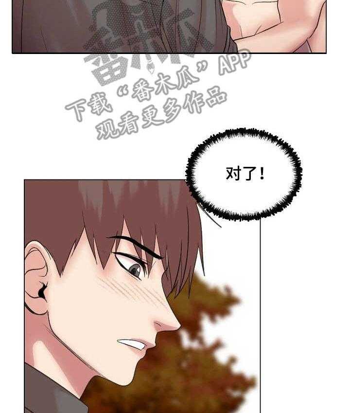 《镜头语言》第27话 27_上钩了 第3页