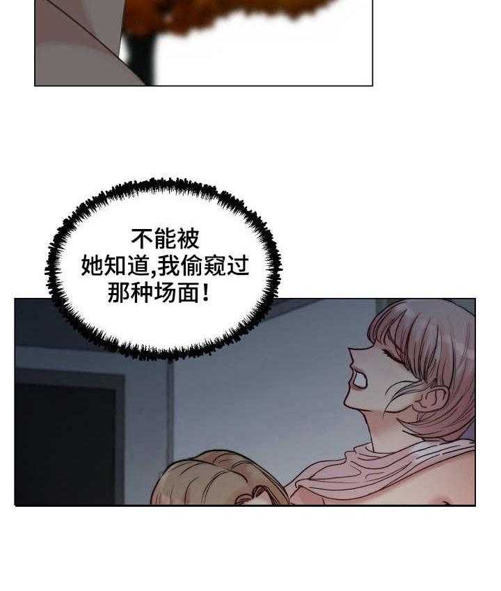 《镜头语言》第27话 27_上钩了 第4页