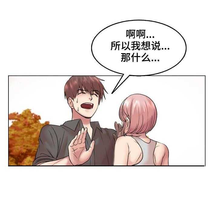 《镜头语言》第27话 27_上钩了 第5页