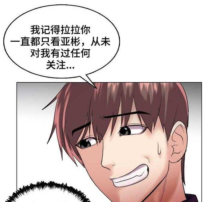 《镜头语言》第27话 27_上钩了 第6页